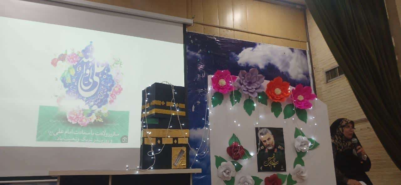 برگزاری جشن ولادت حضرت علی (ع) و بزرگداشت مقام پدر