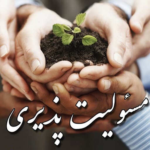 مسئولیت پذیری کودکان در سنین دبستان