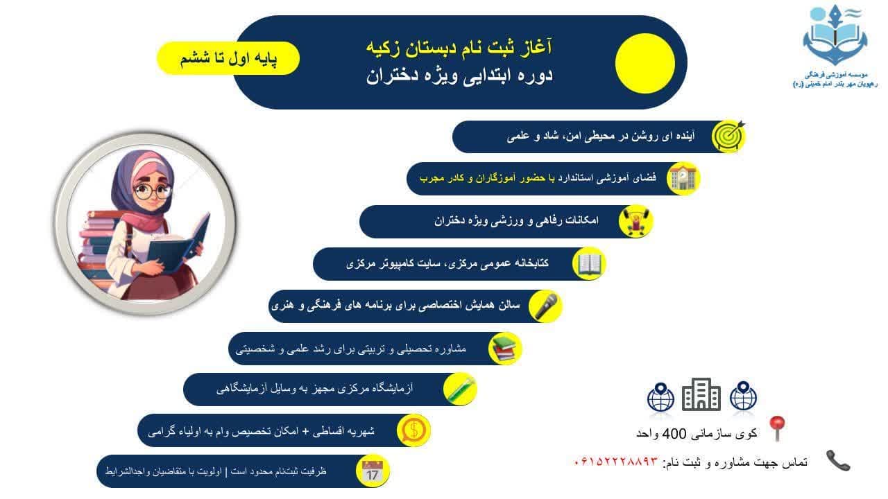 ثبت نام شروع شد!